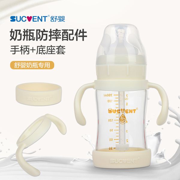 shuying baby special bottle protective pad handle accessories automatic learning drinking glass anti falling base
shuying baby special bottle protective pad handle accessories automatic learning drinking glass anti falling base