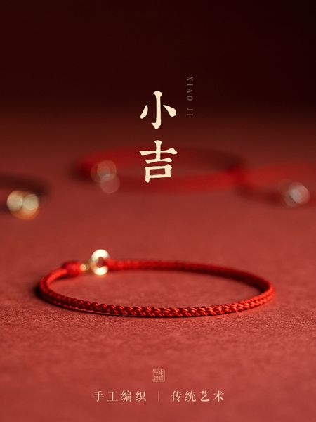safe transfer in benmingnian red bracelet women's superfine foot chain woven lovers' small hand rope for friends, Golden;silver
safe transfer in benmingnian red bracelet women's superfine foot chain woven lovers' small hand rope for friends, Golden;silver