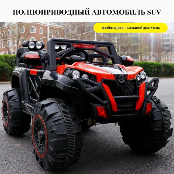 super big kids four-wheel drive electric car remote control toy absorption electric suv can drive sit baby toy car
super big kids four-wheel drive electric car remote control toy absorption electric suv can drive sit baby toy car