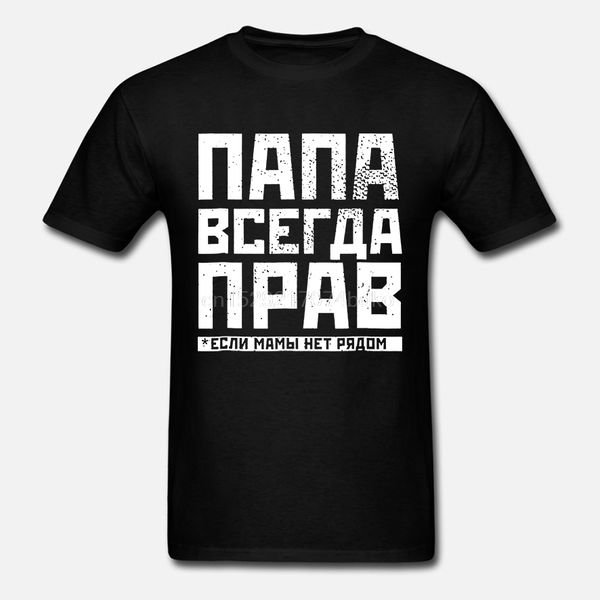russian dad is always righ funny russians print plus pictures fit humor spring autumn formal hoodie designers t shirts sweatshirt
russian dad is always righ funny russians print plus pictures fit humor spring autumn formal hoodie designers t shirts sweatshirt