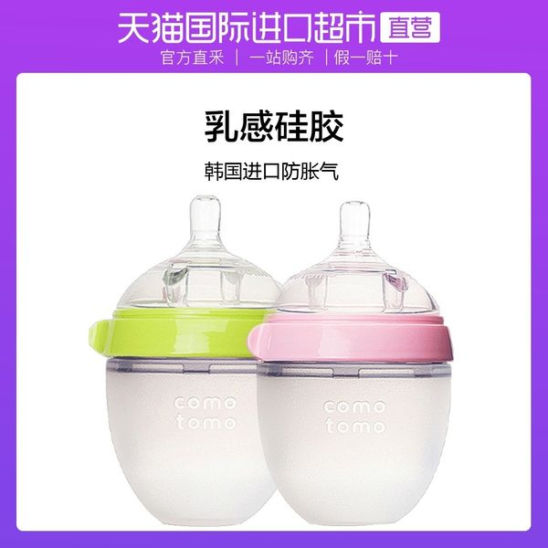 Comotomo How Much Baby Anti Flatulence Silicone Milk Bottle 150ml Newborn Nipple