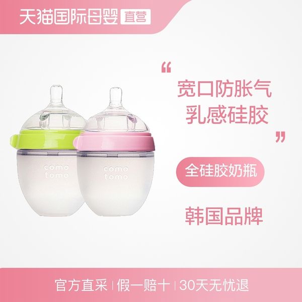 direct marketing comomoto how much baby anti flatulence silicone milk bottle 150ml
direct marketing comomoto how much baby anti flatulence silicone milk bottle 150ml