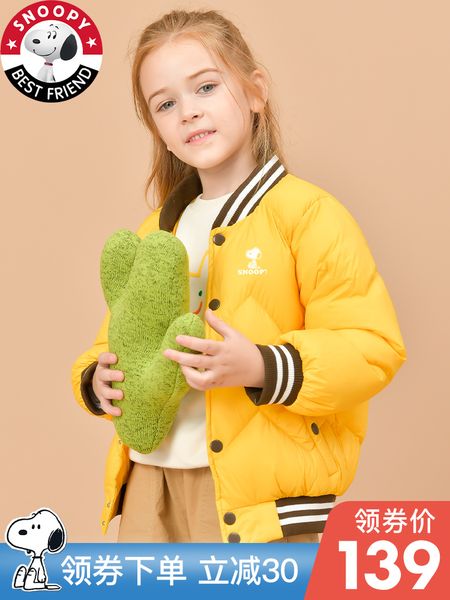 snoopy lightweight down jacket boys girls baby middle large children's short autumn and winter new kids' baseball uniform, Blue;gray
snoopy lightweight down jacket boys girls baby middle large children's short autumn and winter new kids' baseball uniform, Blue;gray