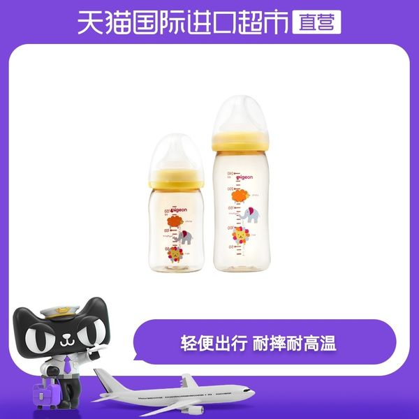 japanese beiqin / pigon newborn wide caliber anti flatulence ppsu bottle set 160 + 240ml
japanese beiqin / pigon newborn wide caliber anti flatulence ppsu bottle set 160 + 240ml