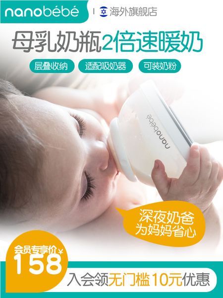 nanobebe baby bottle imitation design wide bore 150ml breast milk solid feeding weaning artifact
nanobebe baby bottle imitation design wide bore 150ml breast milk solid feeding weaning artifact