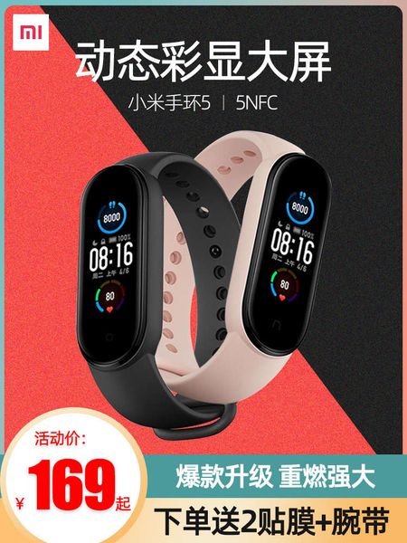 millet bracelet 5 intelligent screen nfc 4 generation upgraded version 6 sports pedometer monitoring heart rate alipay sleep
millet bracelet 5 intelligent screen nfc 4 generation upgraded version 6 sports pedometer monitoring heart rate alipay sleep