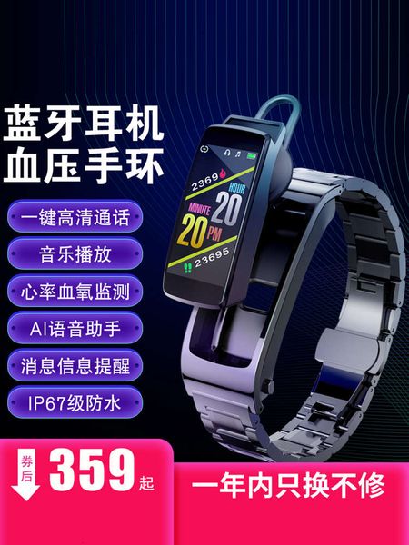 huawei mobile phone universal smart bracelet bluetooth headset two in one can receive calls watch blood prsure heart rate men and women
huawei mobile phone universal smart bracelet bluetooth headset two in one can receive calls watch blood prsure heart rate men and women