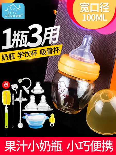 peiai drop resistant ppsu bottle newborn wide bore plastic straw silicone baby anti flatulence
peiai drop resistant ppsu bottle newborn wide bore plastic straw silicone baby anti flatulence
