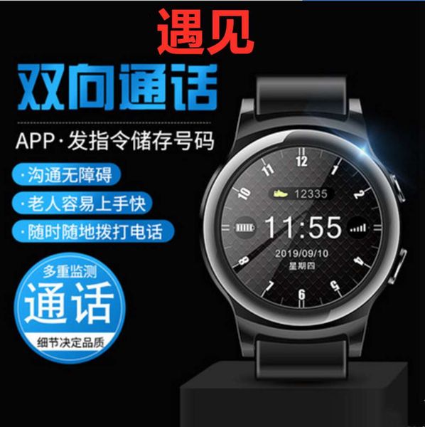 elderly positioning telephone gps remote sos bracelet alarm monitoring blood prsure heart rate health watch
elderly positioning telephone gps remote sos bracelet alarm monitoring blood prsure heart rate health watch