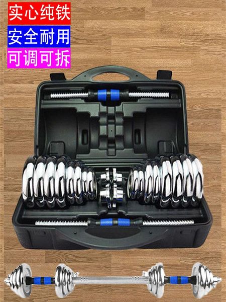 dumbbells solid all iron dumbbell men's fitness home 25kg50kg 60 barbell suit women's adjustable weight pure steel
dumbbells solid all iron dumbbell men's fitness home 25kg50kg 60 barbell suit women's adjustable weight pure steel