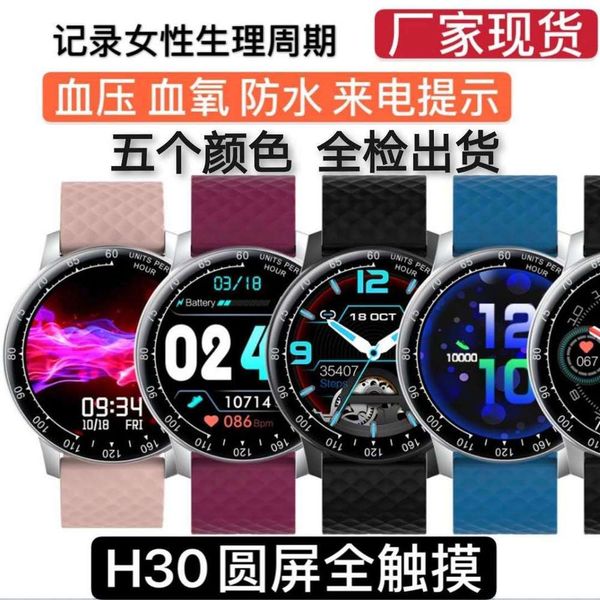 smart bracelet h30 bluetooth telephone card positioning meter step blood prsure oxygen watch
smart bracelet h30 bluetooth telephone card positioning meter step blood prsure oxygen watch