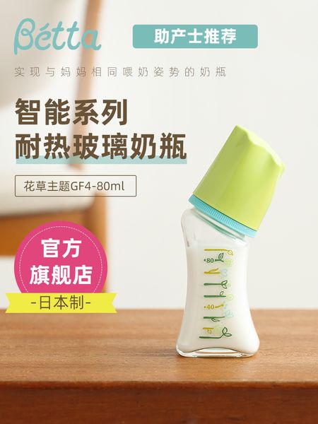 бета интеллектуальной кривая серий стеклянной бутылка 80ml цветок тема новорождённых.детской сделана в японии
бета интеллектуальной кривая серий стеклянной бутылка 80ml цветок тема новорождённых.детской сделана в японии