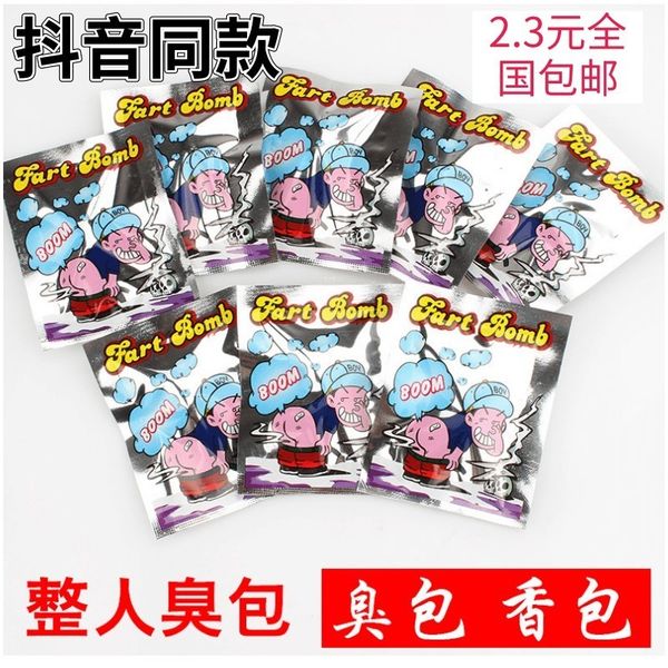 sachet, stinky bag, toy, prank, trick gift, break up and revenge, sand carving artifact
sachet, stinky bag, toy, prank, trick gift, break up and revenge, sand carving artifact