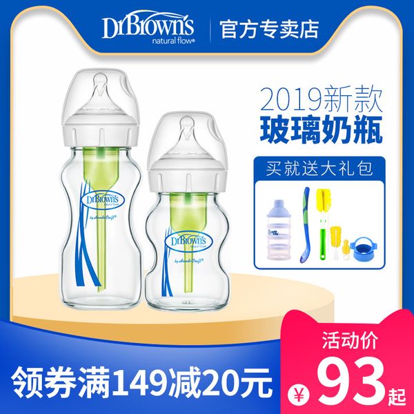 dr. brown bottle glass anti flatulence newborn set wide caliber baby products 150 / 270ml
dr. brown bottle glass anti flatulence newborn set wide caliber baby products 150 / 270ml