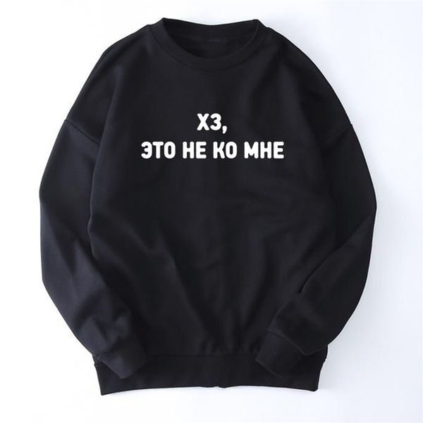 women's black sweatshirt with russian inscriptions print harajuku style pullovers clothes round neck female vintage ladies 201203
women's black sweatshirt with russian inscriptions print harajuku style pullovers clothes round neck female vintage ladies 201203