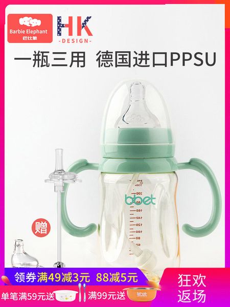 barbie elephant ppsu fall resistant with handle straw wide bore newborn bottle big baby plastic
barbie elephant ppsu fall resistant with handle straw wide bore newborn bottle big baby plastic