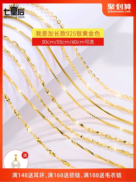 925 sterling silver bare no pendant necklace women's long gold clavicle color sweater plain chain
925 sterling silver bare no pendant necklace women's long gold clavicle color sweater plain chain