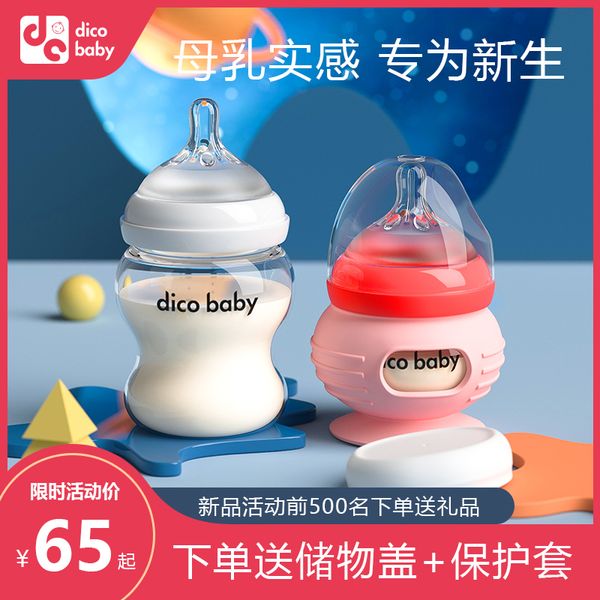 dicobaby new born baby glass bottle drinking water with wide mouth to prevent flatulence and choking for 0-3-6 months
dicobaby new born baby glass bottle drinking water with wide mouth to prevent flatulence and choking for 0-3-6 months