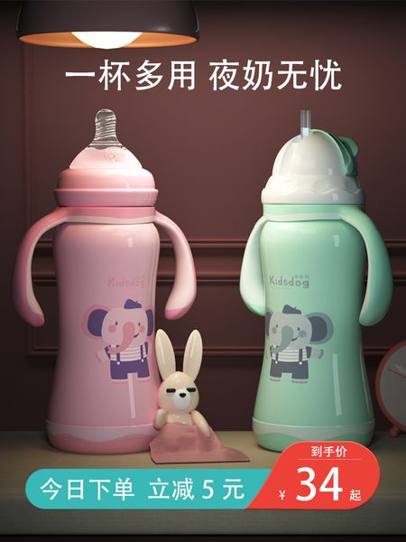 a bottle of multi-purpose big constant temperature newborn baby dual purpose straw cup with handle
a bottle of multi-purpose big constant temperature newborn baby dual purpose straw cup with handle