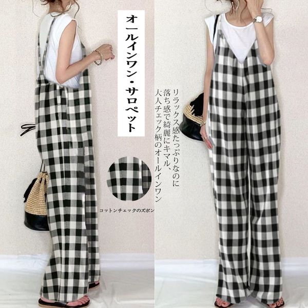 2021 new jumpsuit plaid women summer korean janpan straight wide leglong rompers female playsuits daily loose jumpsuits x0bq, Black;white
2021 new jumpsuit plaid women summer korean janpan straight wide leglong rompers female playsuits daily loose jumpsuits x0bq, Black;white