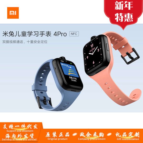 rabbit children's telephone watch 4pro intelligent 4g all netcom telecom positioning waterproof multifunctional xiaoaitongbgt
rabbit children's telephone watch 4pro intelligent 4g all netcom telecom positioning waterproof multifunctional xiaoaitongbgt
