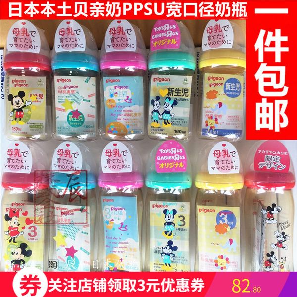 japan's local purchase of shellfish plastic bottle breast milk real feeling anti flatulence wide mouth ppsu original newborn
japan's local purchase of shellfish plastic bottle breast milk real feeling anti flatulence wide mouth ppsu original newborn