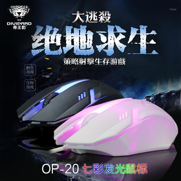 mice emperor leopard op20 cable game shining mouse usb lapdeskpc office household optical mouse1
mice emperor leopard op20 cable game shining mouse usb lapdeskpc office household optical mouse1