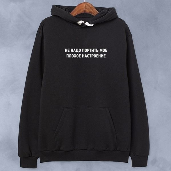 female hoodies fashion russian inscription no need to spoil my bad mood women's tee hipster street summer short sleeve tshi y200915, Black
female hoodies fashion russian inscription no need to spoil my bad mood women's tee hipster street summer short sleeve tshi y200915, Black