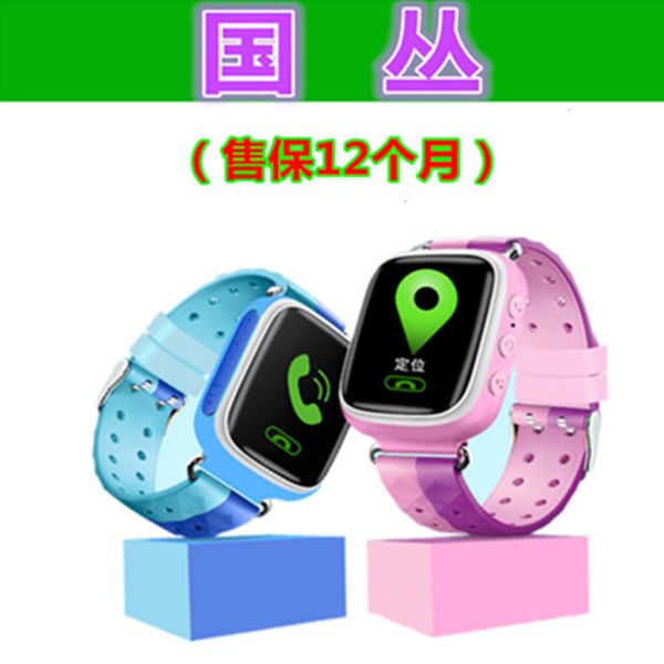 call location alarm clock track query electronic button children's smart voice phone watchjk
call location alarm clock track query electronic button children's smart voice phone watchjk