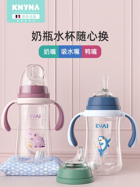 kangyinai pp feeding newborn big baby sucking bottle wide diameter explosion proof anti falling duck beak drinking cup
kangyinai pp feeding newborn big baby sucking bottle wide diameter explosion proof anti falling duck beak drinking cup