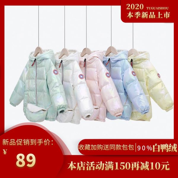 children's jacket 2020 long women's dazzle colorful white duck down small medium sized boys girls are light and, Blue;gray
children's jacket 2020 long women's dazzle colorful white duck down small medium sized boys girls are light and, Blue;gray