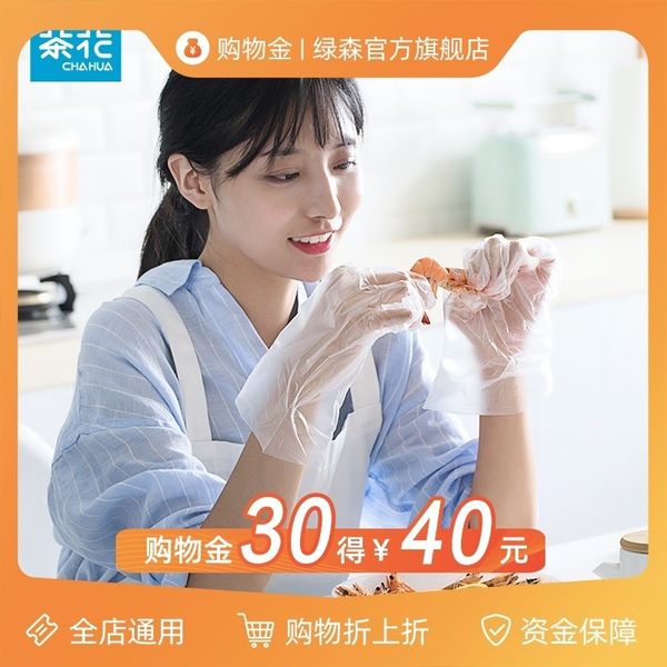 silver food camellia disposable antibacterial ion 8.9 catering plastic transparent pe gloves
silver food camellia disposable antibacterial ion 8.9 catering plastic transparent pe gloves