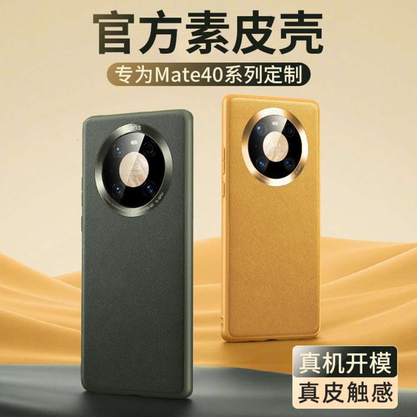 sewqjilotang is suitable for huawei mate40 mobile phone mate40pro plain leather case mate30pro all inclusivevtrvgt
sewqjilotang is suitable for huawei mate40 mobile phone mate40pro plain leather case mate30pro all inclusivevtrvgt