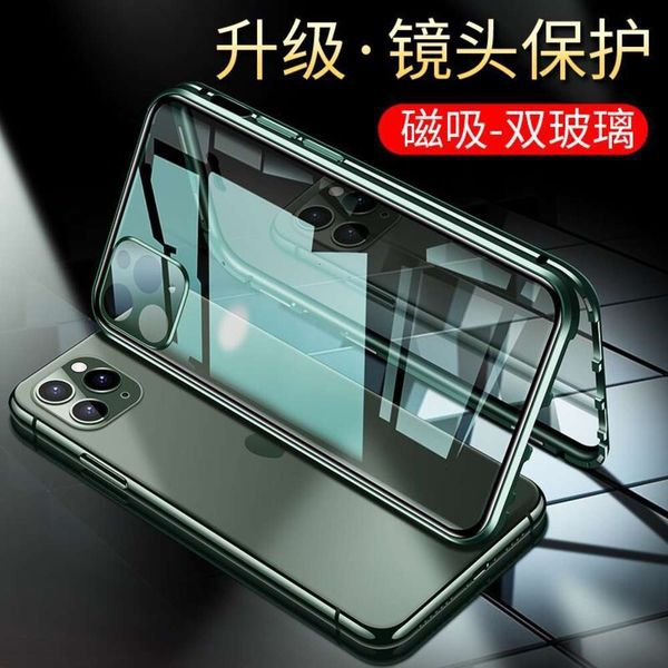 protective case for vip 12 mobile phone case, magneto double sided glass, xsmax lensvfe1
protective case for vip 12 mobile phone case, magneto double sided glass, xsmax lensvfe1