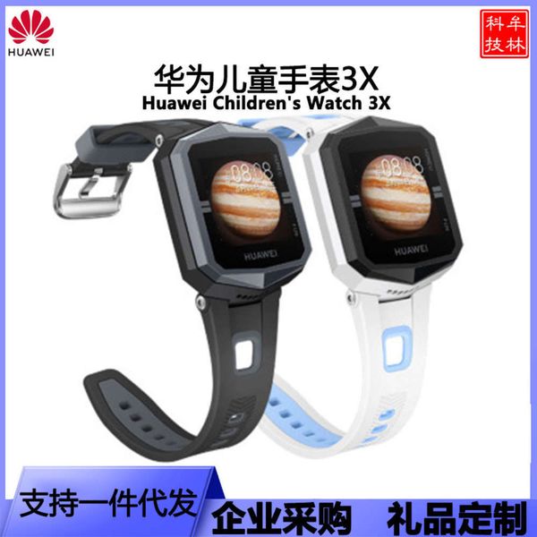it's suitable for huawei children's watch 3x. boys and girls can insert cartoon words intelligently to learn nine position ai reco
it's suitable for huawei children's watch 3x. boys and girls can insert cartoon words intelligently to learn nine position ai reco