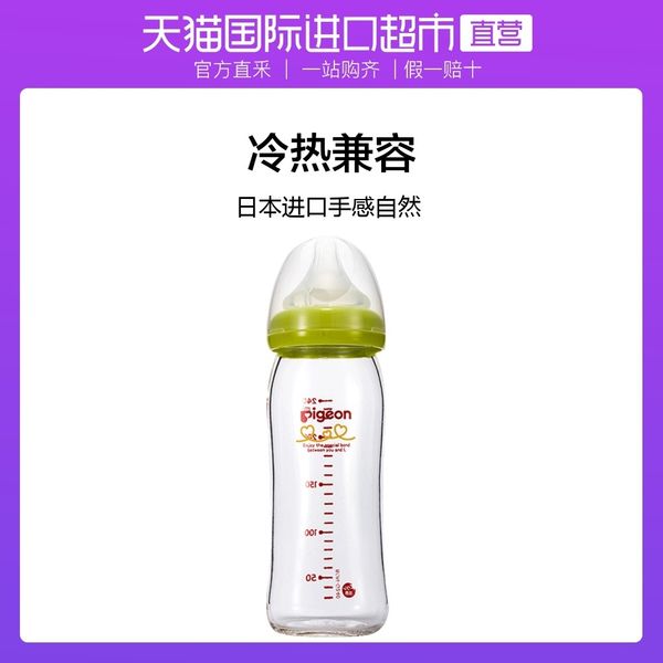japanese fritillary baby glass bottle wide diameter breast milk real sense anti flatulence 240ml * 1 
japanese fritillary baby glass bottle wide diameter breast milk real sense anti flatulence 240ml * 1