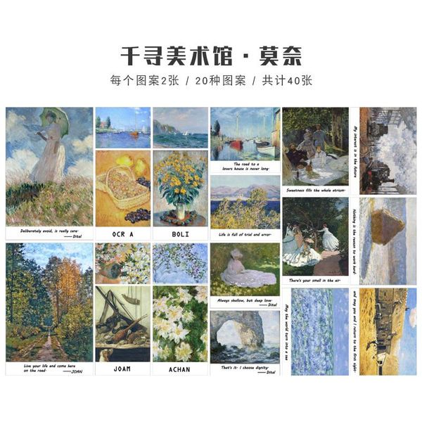 40 листов в упаковке моне ван гог искусства живопись декоративные наклейки diy украшения diary канцелярские принадлежности стикеры jlloin
40 листов в упаковке моне ван гог искусства живопись декоративные наклейки diy украшения diary канцелярские принадлежности стикеры jlloin