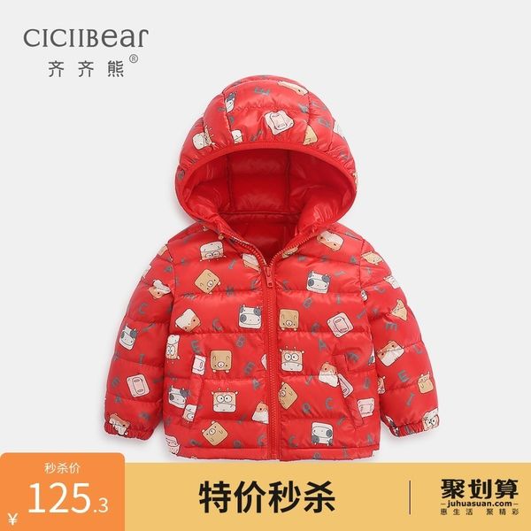 special zixiong boys and girls' light down jacket winter hooded coat baby warm clothes, Blue;gray
special zixiong boys and girls' light down jacket winter hooded coat baby warm clothes, Blue;gray