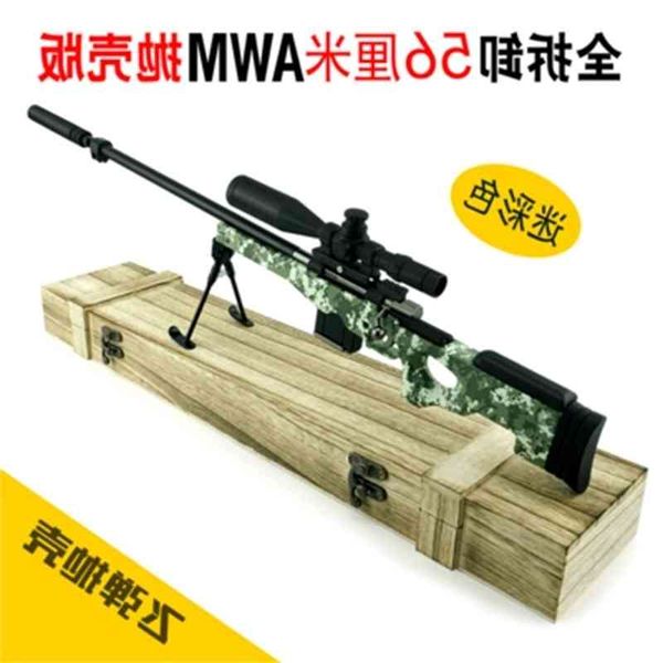 231: 2.05 awm sniper rifle model all metal detachable shell throwing jedi survival eating chicken can not be fired
231: 2.05 awm sniper rifle model all metal detachable shell throwing jedi survival eating chicken can not be fired