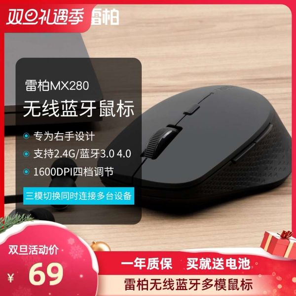 rebecca mx280 wirels bluetooth mouse 4.0 multi mode mute power saving mac lapdkoffice busins home boys girls general 3.0
rebecca mx280 wirels bluetooth mouse 4.0 multi mode mute power saving mac lapdkoffice busins home boys girls general 3.0