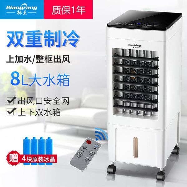 thermantidote movable air-conditioning fan refrigeration fan household water cold cooling large water tank factory direct sales
thermantidote movable air-conditioning fan refrigeration fan household water cold cooling large water tank factory direct sales