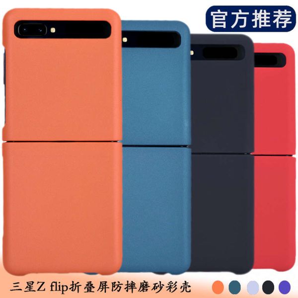 samsung galaxy z flip case zflip case f7000 folding screen thin frosted case z flipvfe1
samsung galaxy z flip case zflip case f7000 folding screen thin frosted case z flipvfe1
