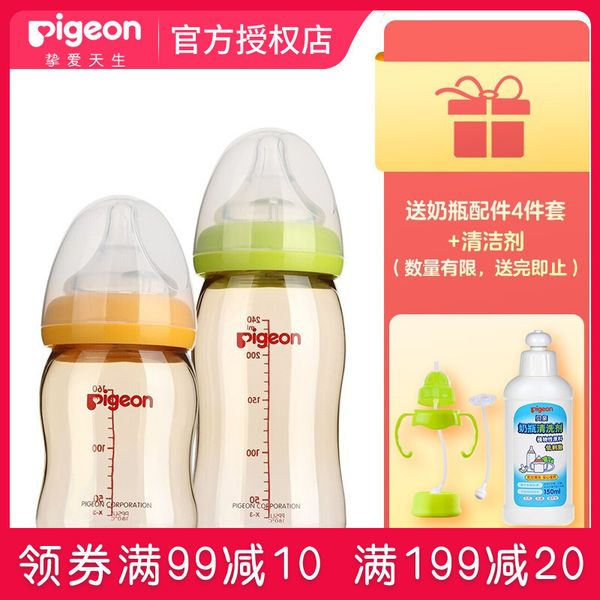 beiqin newborn baby baobao wide caliber ppsu plastic bottle set combination of natural reality
beiqin newborn baby baobao wide caliber ppsu plastic bottle set combination of natural reality