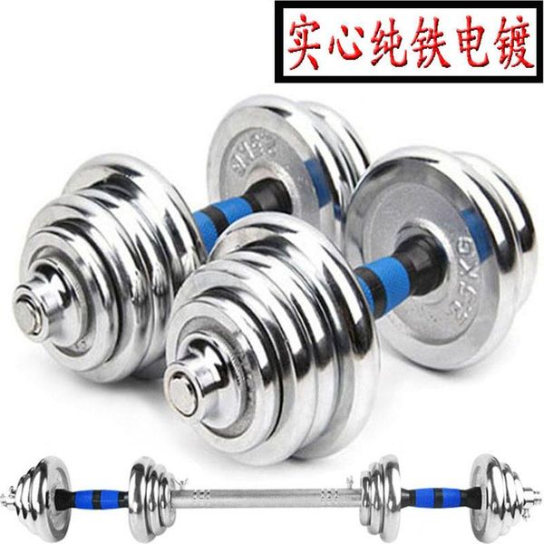 dumbbells pure iron dumbbell men and women fitness household equipment adjustable weight electroplating barbell set
dumbbells pure iron dumbbell men and women fitness household equipment adjustable weight electroplating barbell set