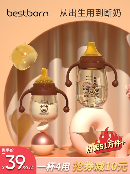 beishibang bottle ppsu wide bore big anti flatulence and fall resistant newborn baby straws silicone duck beak water cup
beishibang bottle ppsu wide bore big anti flatulence and fall resistant newborn baby straws silicone duck beak water cup