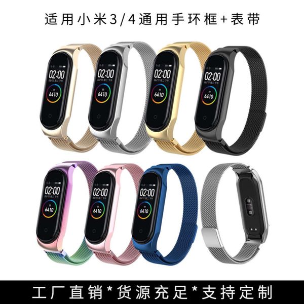suitable for millet 3 bracelet 4 strap universal stainls steel magnetic mh belt metal watch frame replacement wristband
suitable for millet 3 bracelet 4 strap universal stainls steel magnetic mh belt metal watch frame replacement wristband