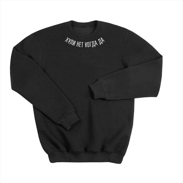hooley no when yes fashion feminine itself letter printed womens sweatshirt with russian inscriptions female hoodies, Black
hooley no when yes fashion feminine itself letter printed womens sweatshirt with russian inscriptions female hoodies, Black