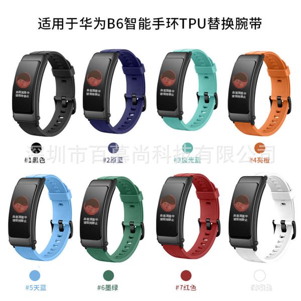 suitable for huawei b6 smart sports bracelet monochrome silicone tpu imitation of the original wordls replacement 16mm strapbgt
suitable for huawei b6 smart sports bracelet monochrome silicone tpu imitation of the original wordls replacement 16mm strapbgt