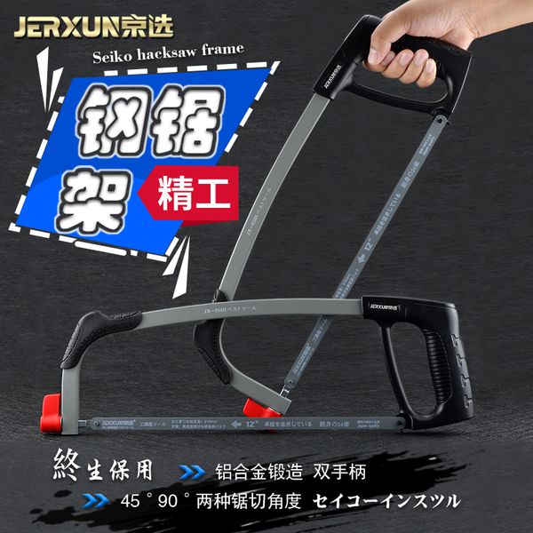jerxun hacksaw bow hacksaw frame metal cutting hand bow saw frame iron saw pull domestic woodworking multi-function
jerxun hacksaw bow hacksaw frame metal cutting hand bow saw frame iron saw pull domestic woodworking multi-function