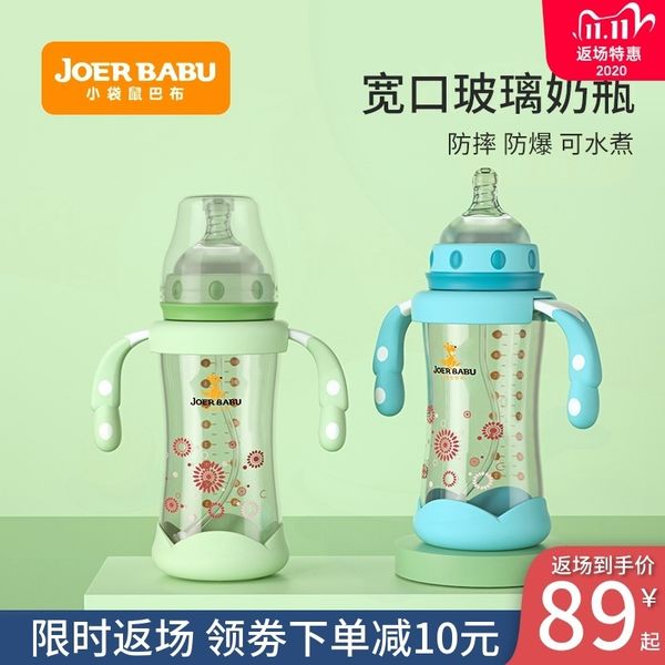 kangaroo babu newborn glass bottle big baby drink with handle resistant to fall, wide caliber and anti flatulence
kangaroo babu newborn glass bottle big baby drink with handle resistant to fall, wide caliber and anti flatulence